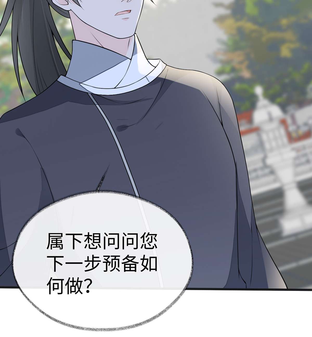 太后裙下臣111 心软