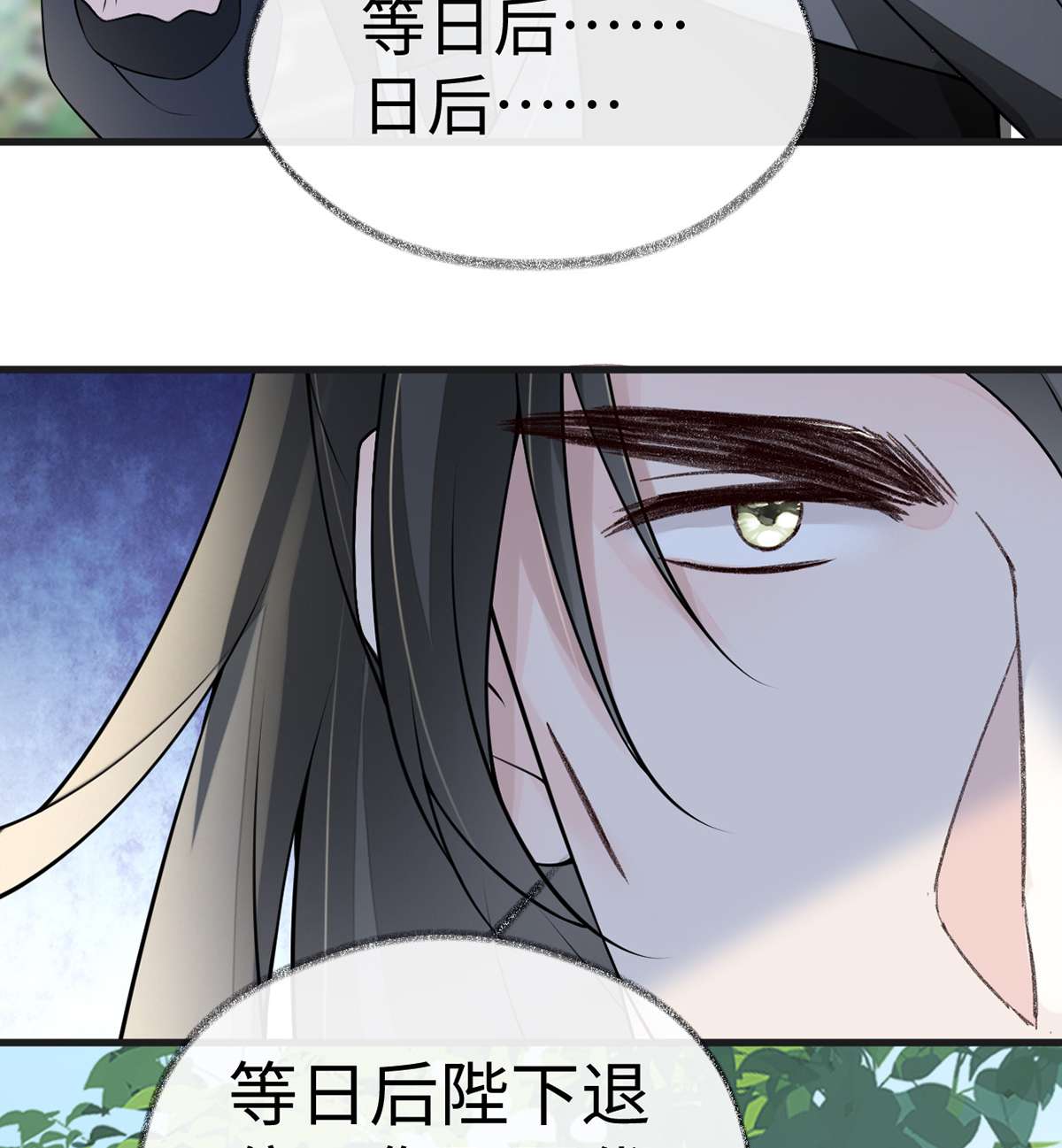 太后裙下臣111 心软