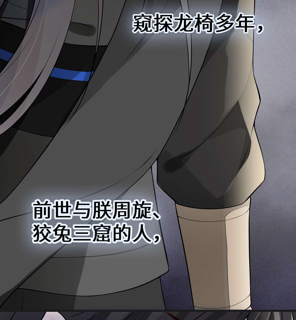 太后裙下臣111 心软