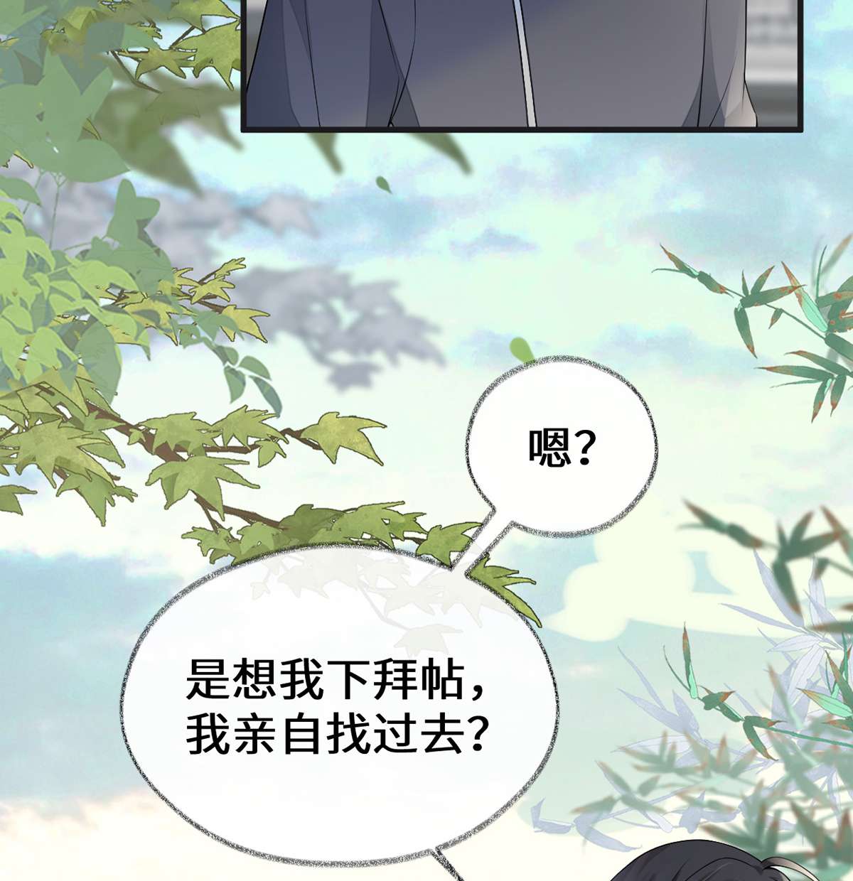 太后裙下臣111 心软