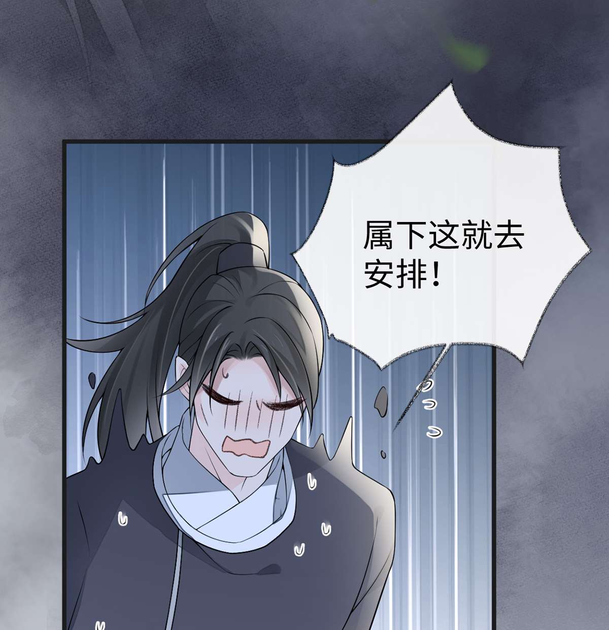 太后裙下臣111 心软