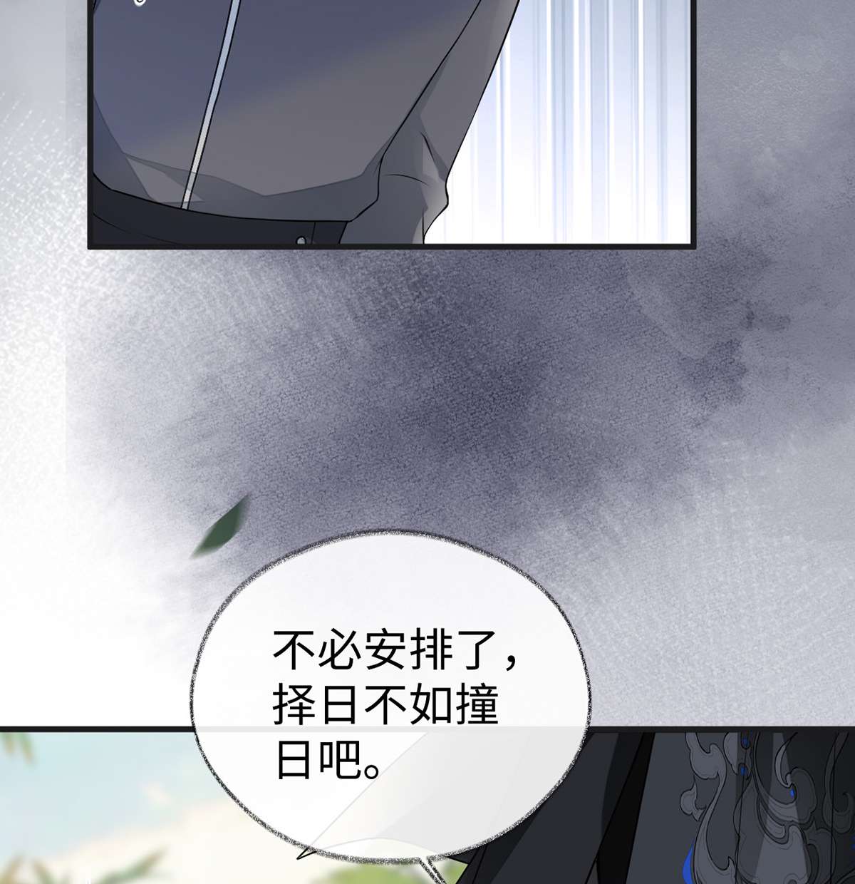 太后裙下臣111 心软