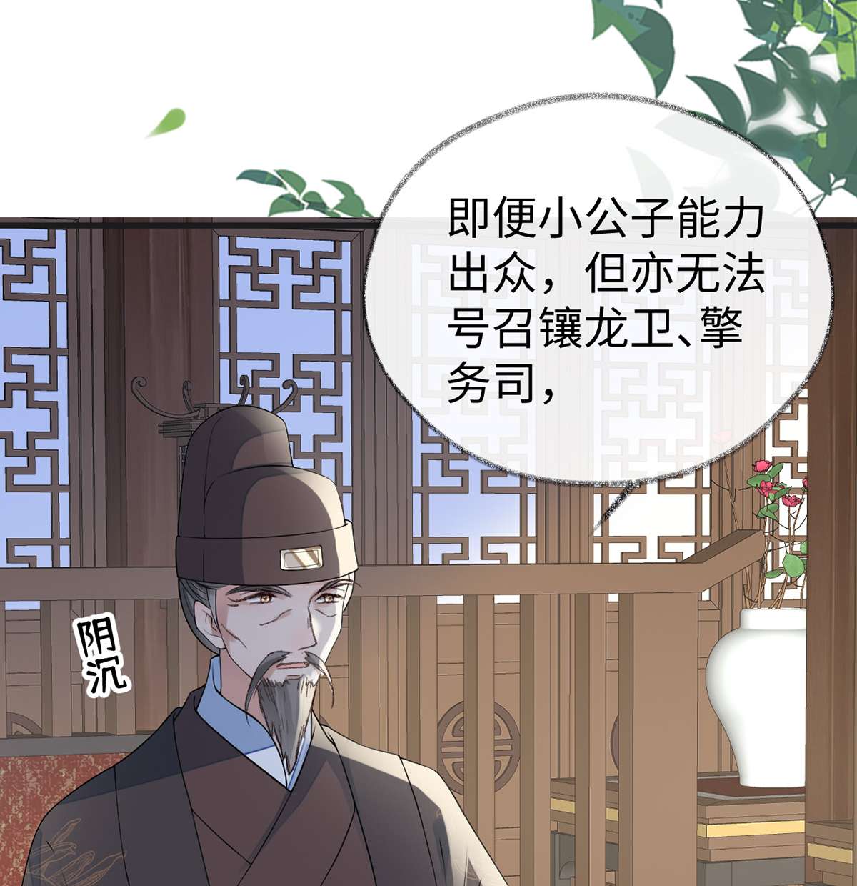 太后裙下臣111 心软