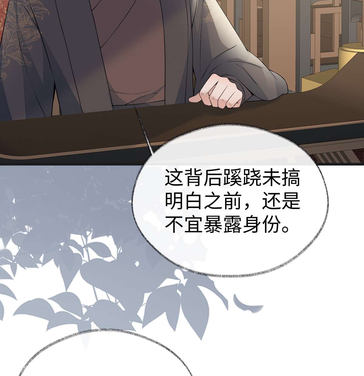 太后裙下臣111 心软