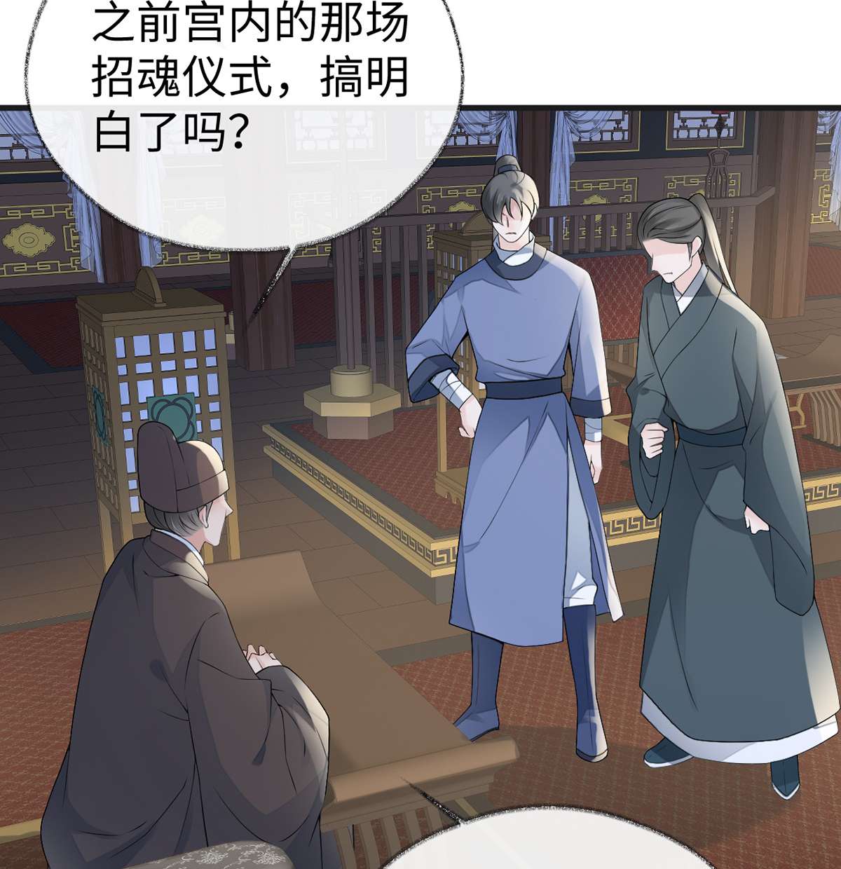 太后裙下臣111 心软