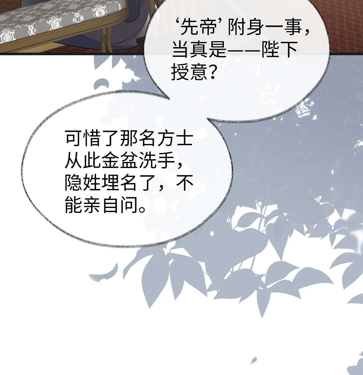 太后裙下臣111 心软