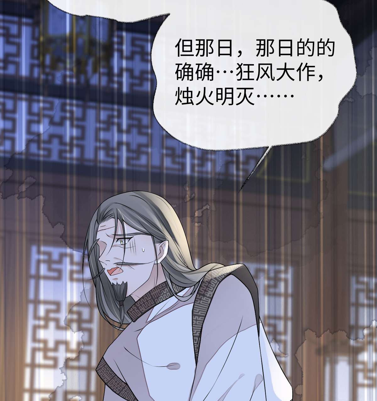 太后裙下臣111 心软