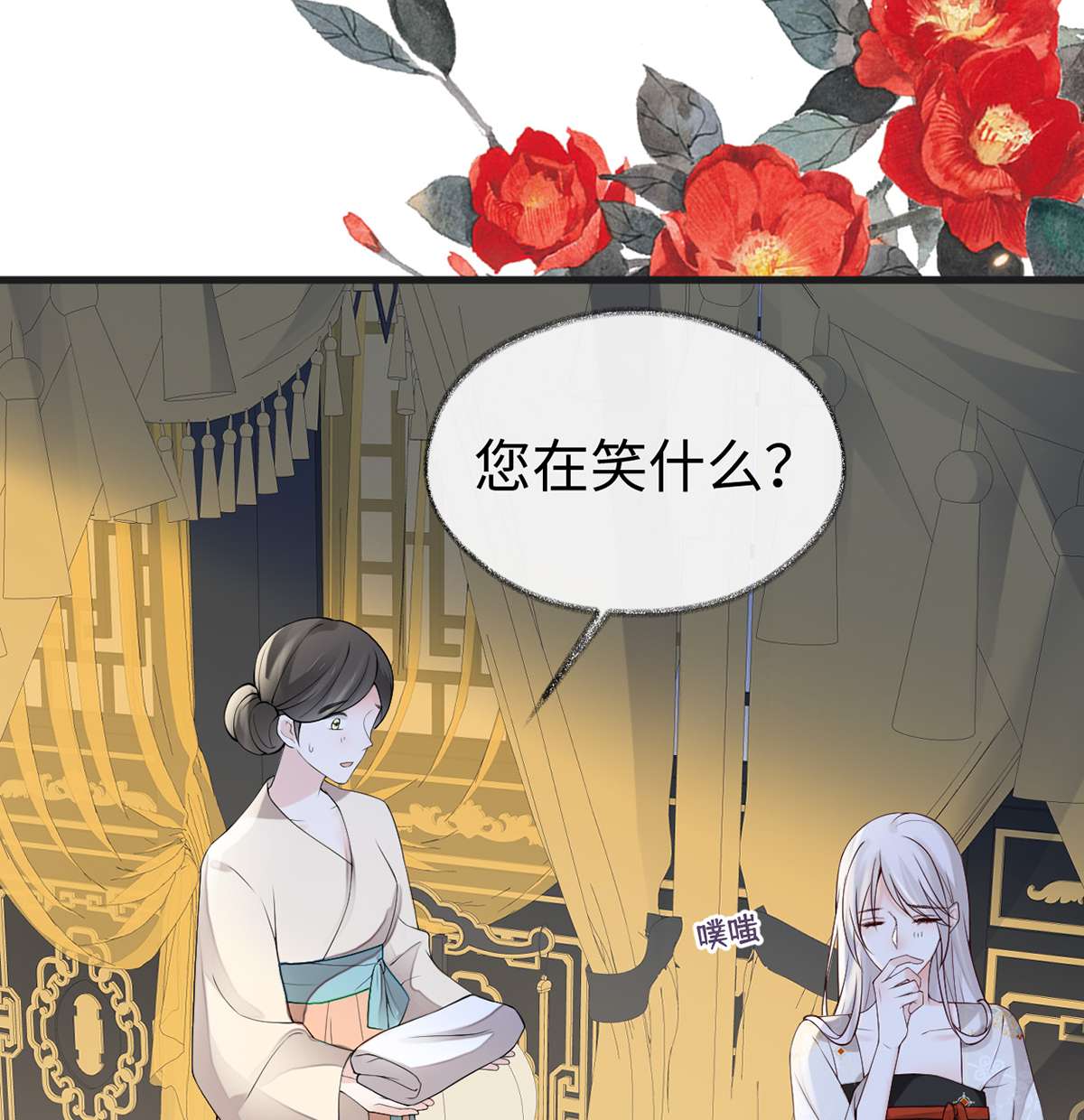 太后裙下臣111 心软