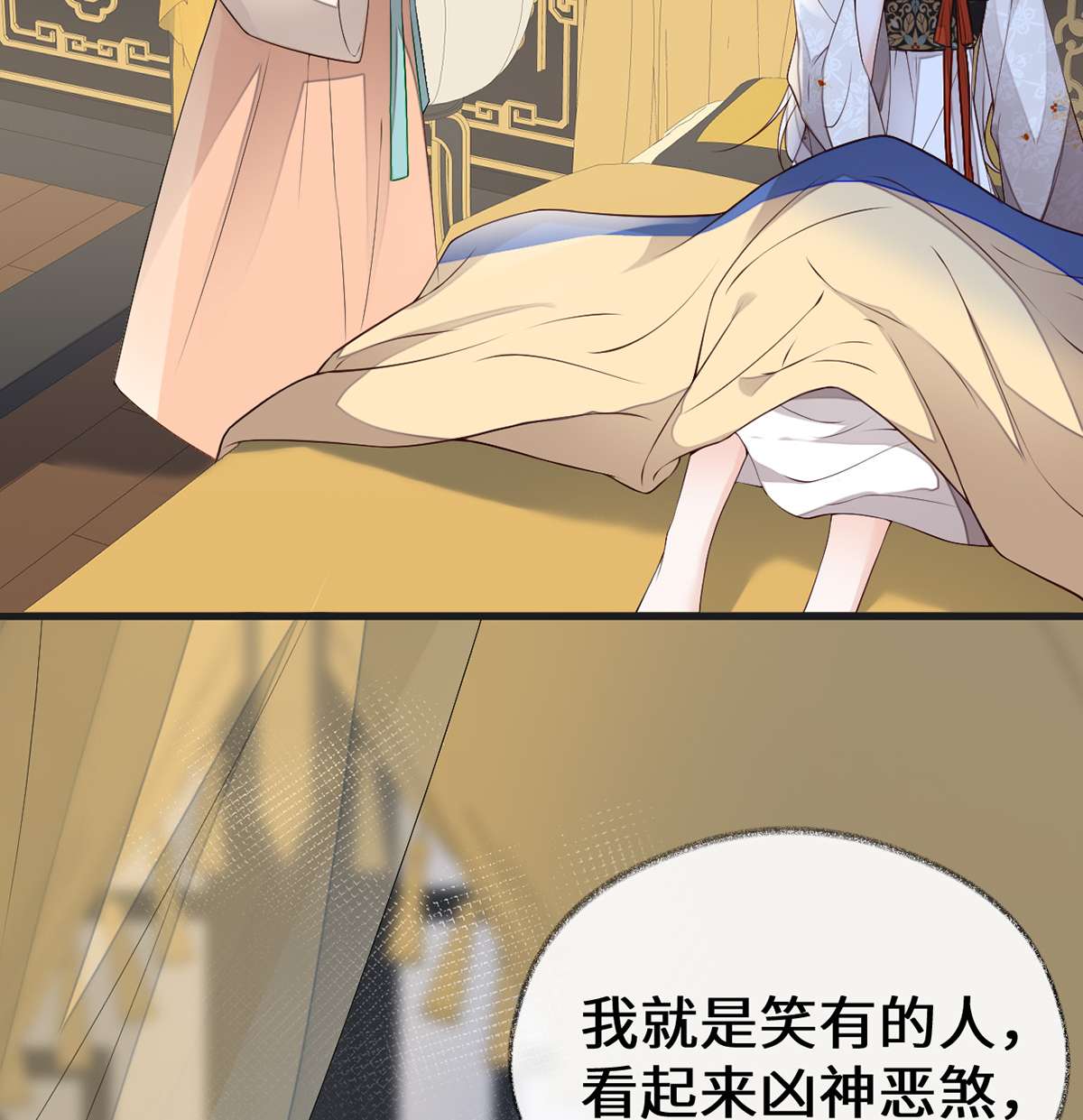 太后裙下臣111 心软