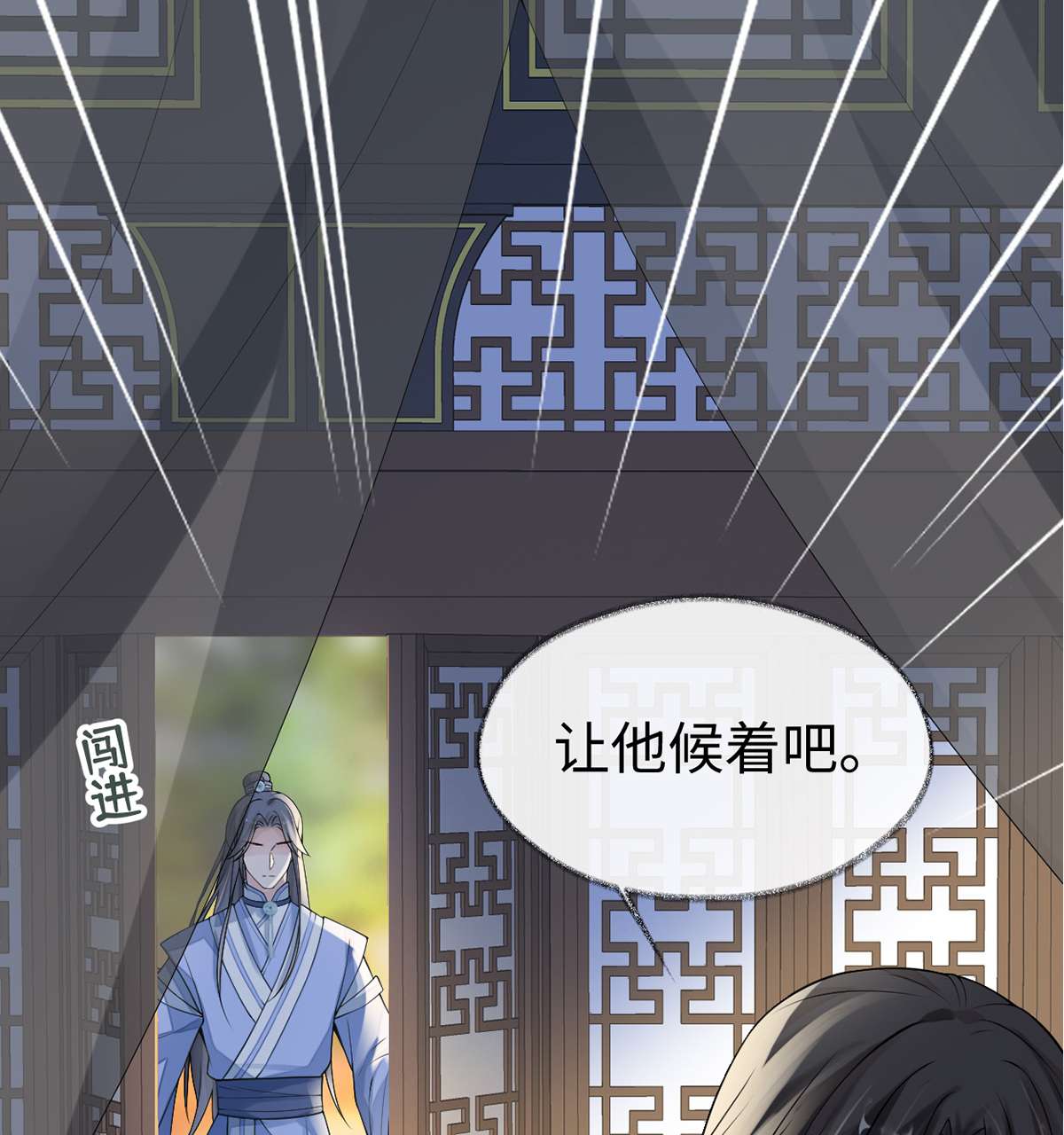 太后裙下臣112 助兴