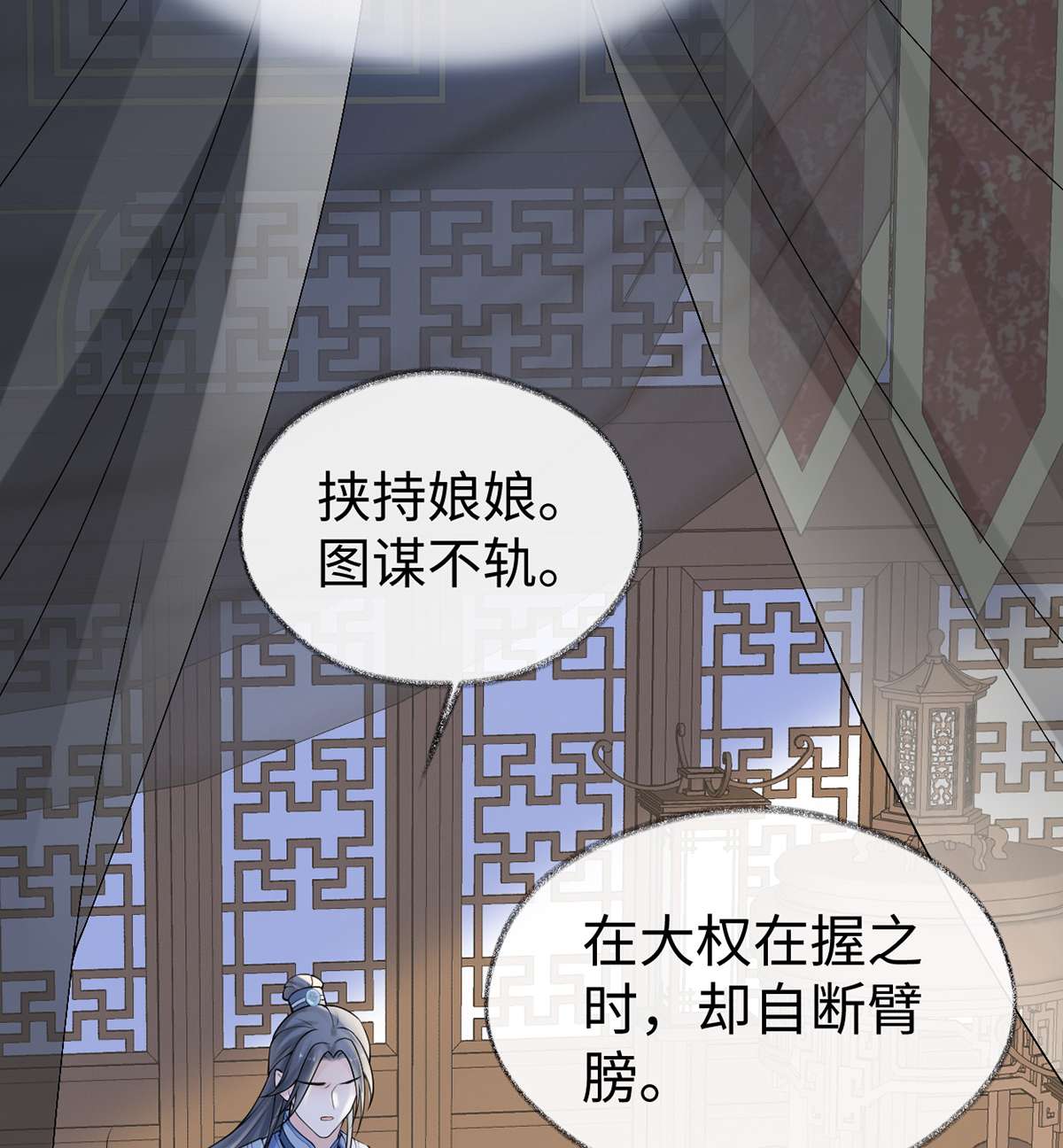 太后裙下臣112 助兴