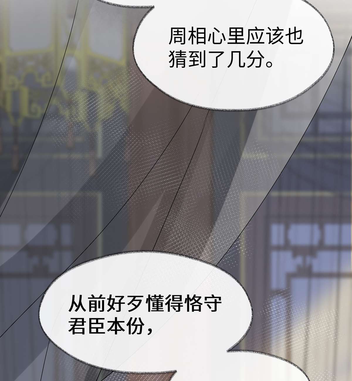 太后裙下臣112 助兴