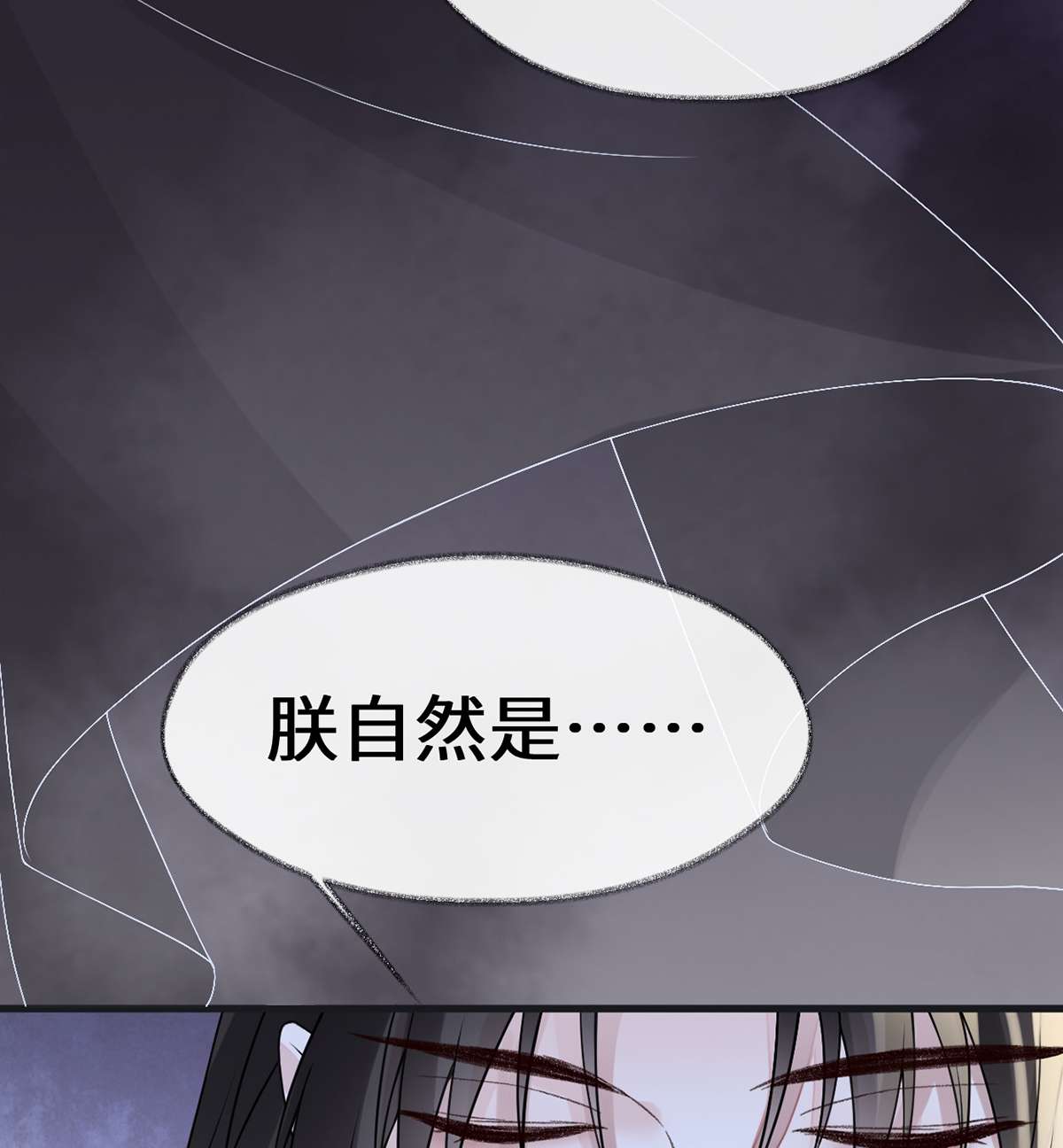 太后裙下臣112 助兴
