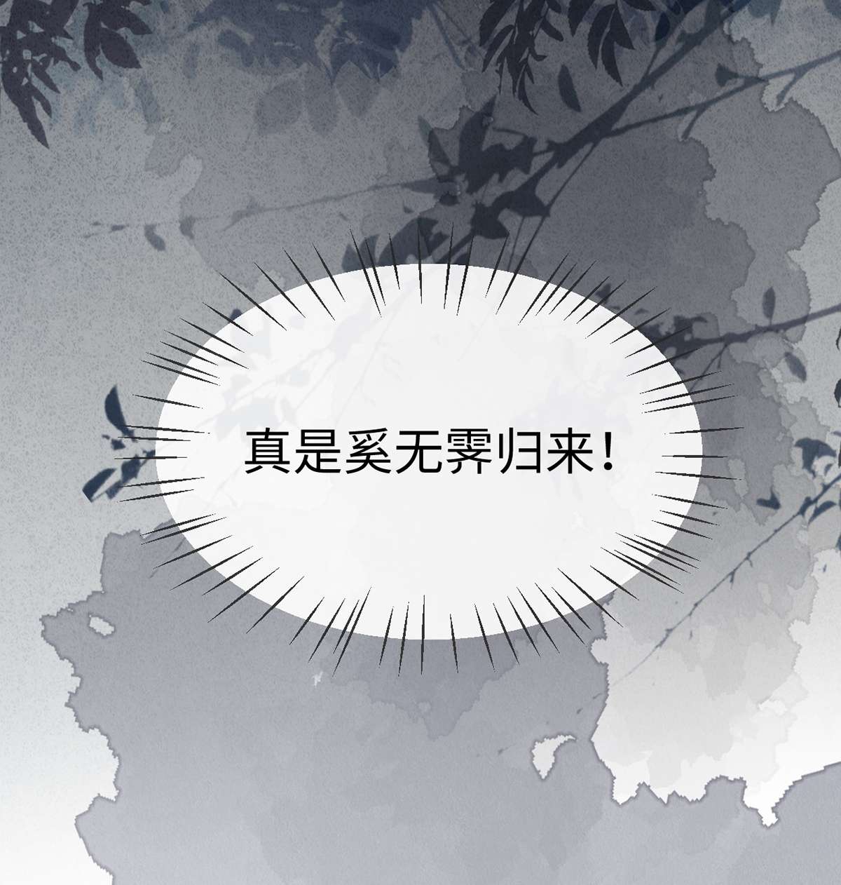 太后裙下臣112 助兴