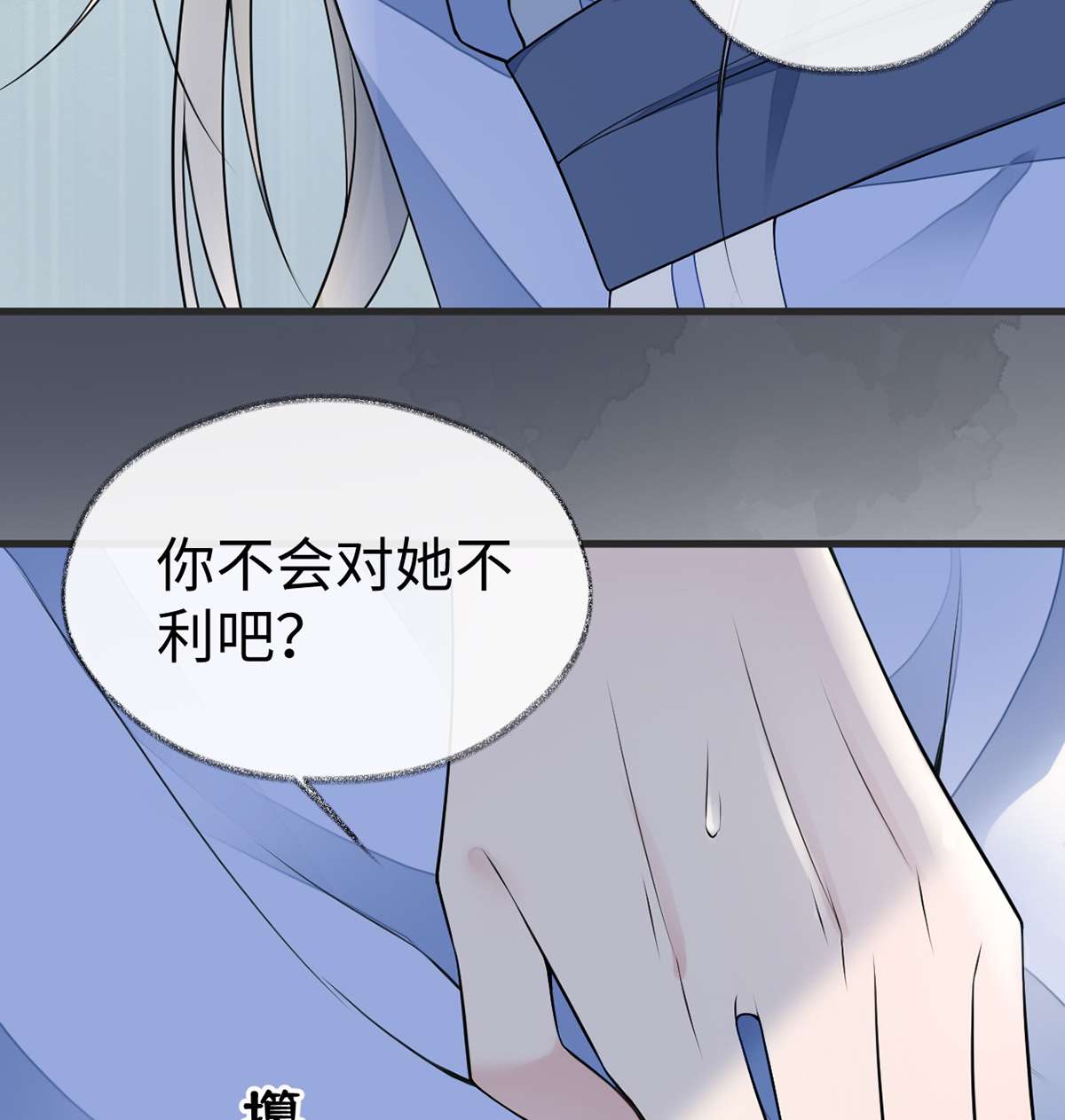 太后裙下臣112 助兴