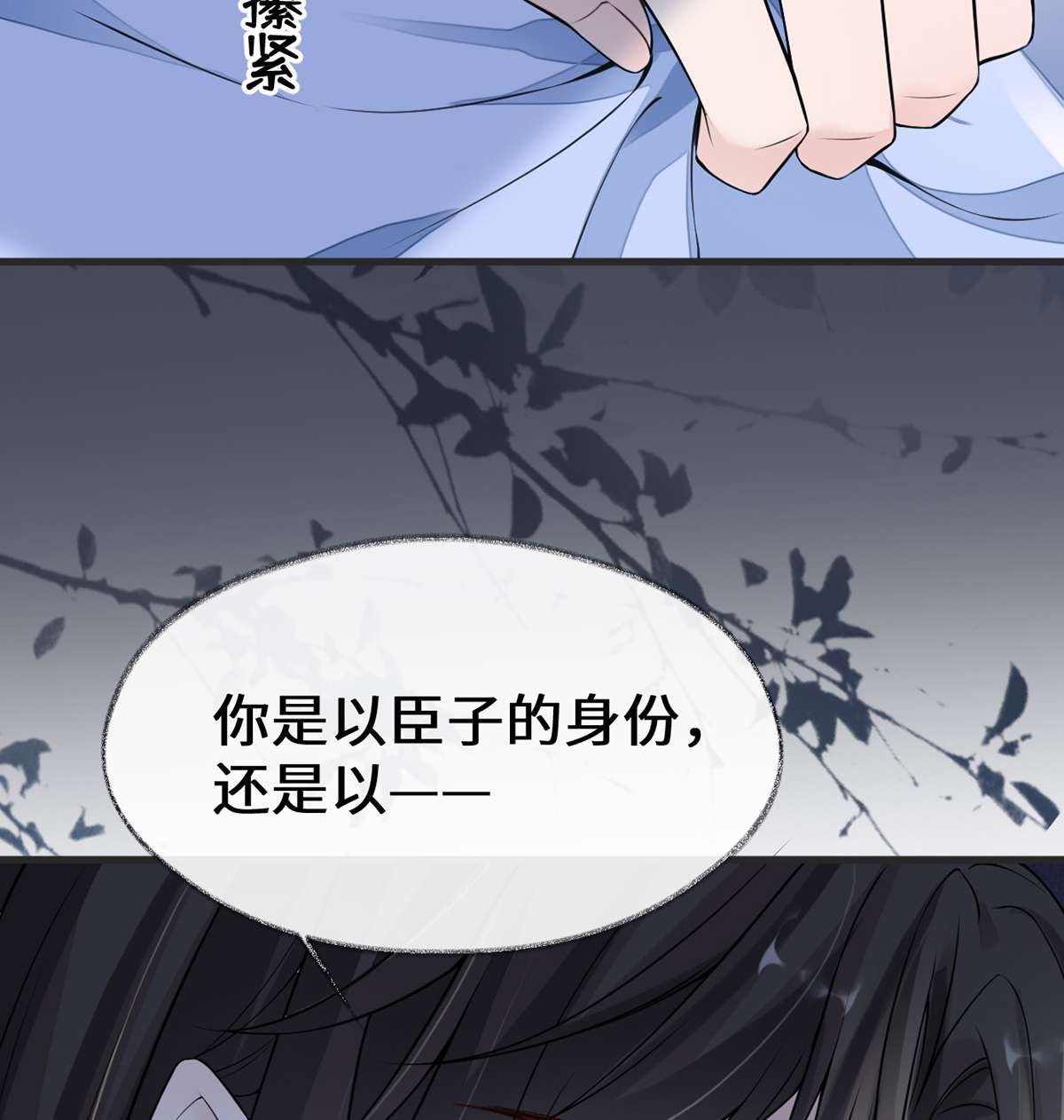 太后裙下臣112 助兴