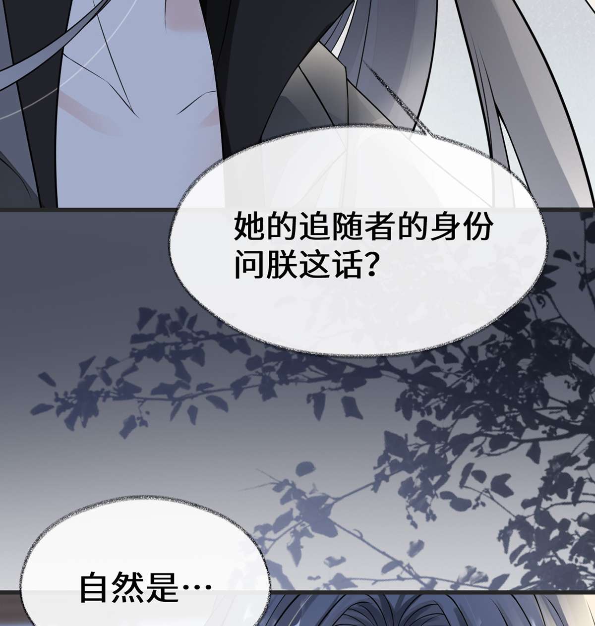 太后裙下臣112 助兴