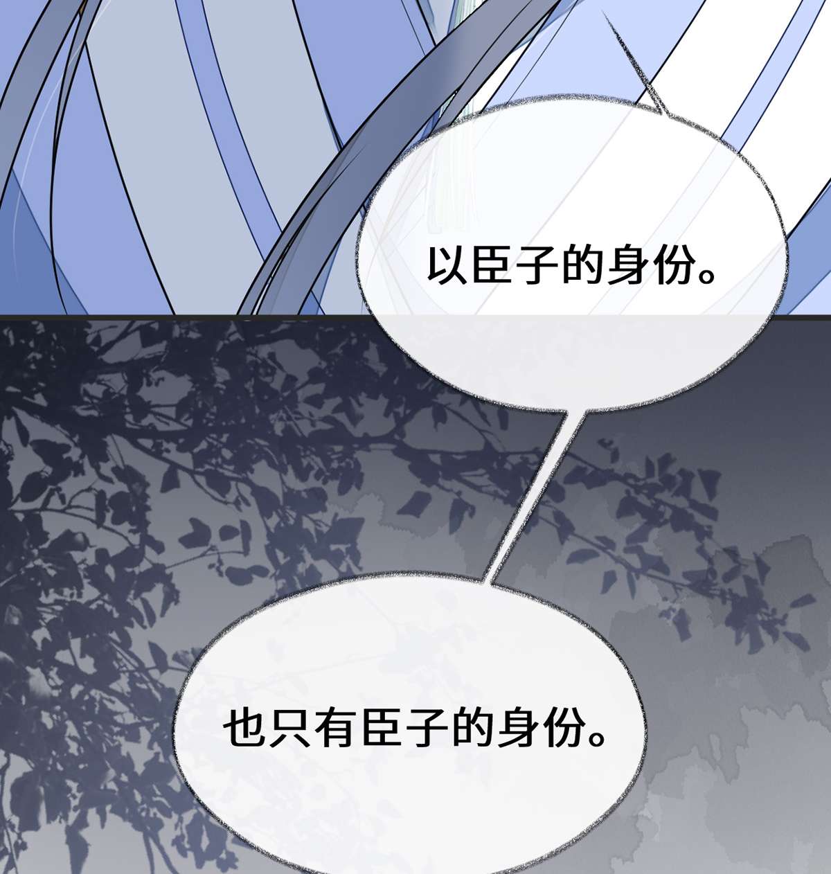 太后裙下臣112 助兴