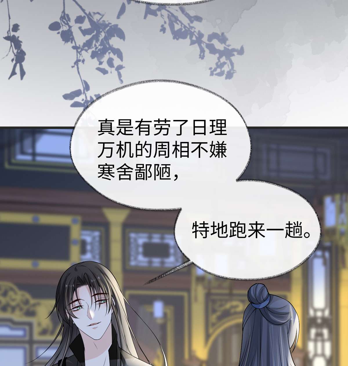 太后裙下臣112 助兴