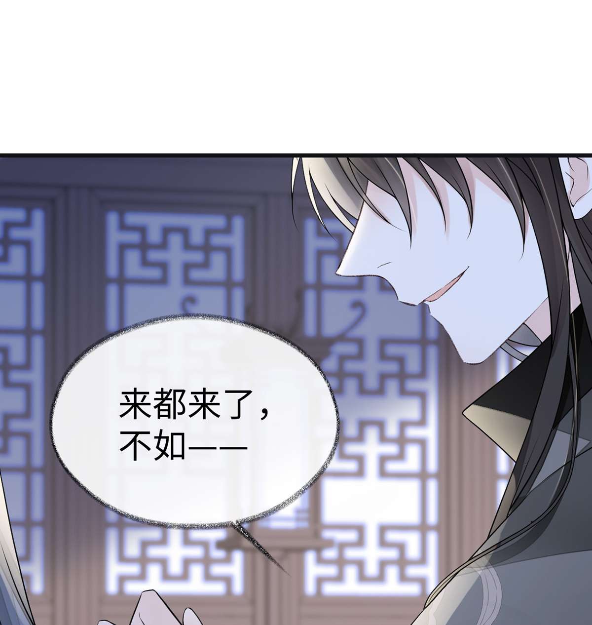 太后裙下臣112 助兴