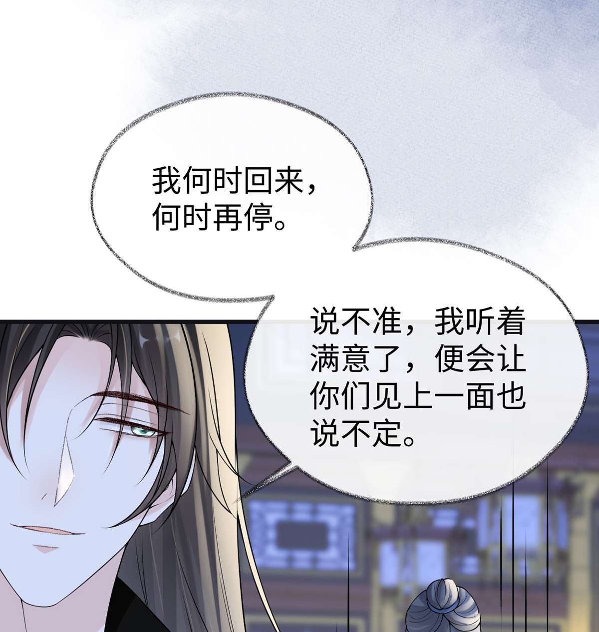 太后裙下臣112 助兴