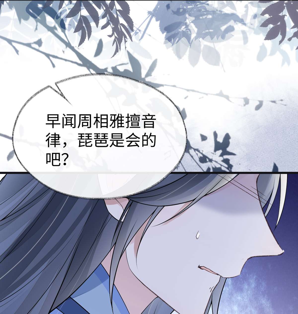 太后裙下臣112 助兴