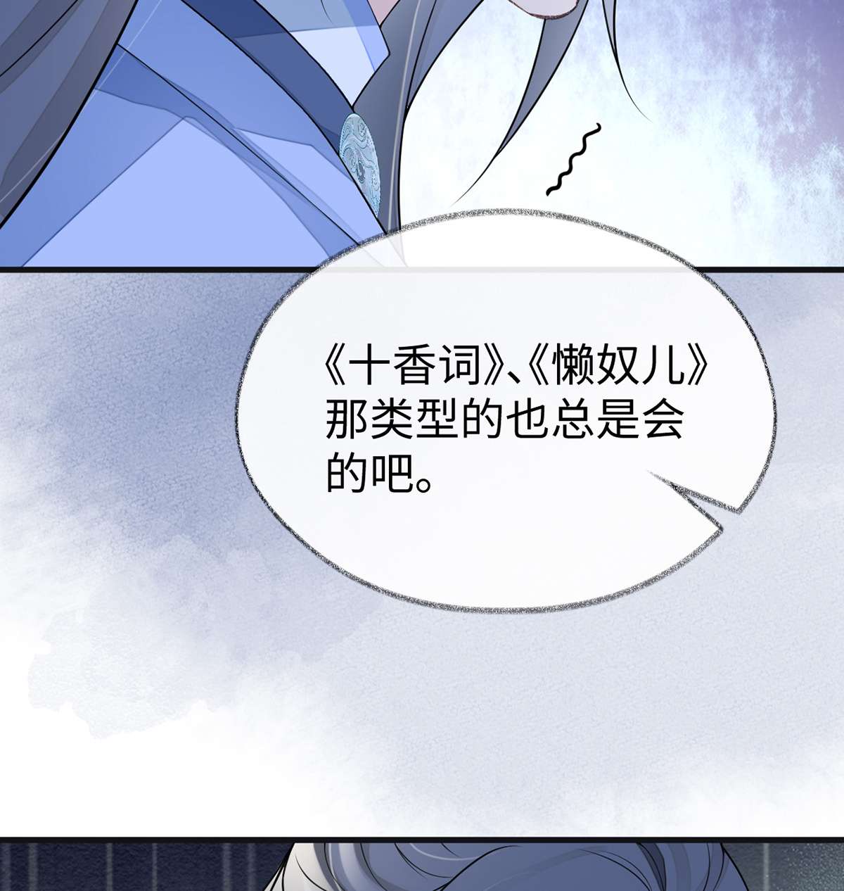 太后裙下臣112 助兴