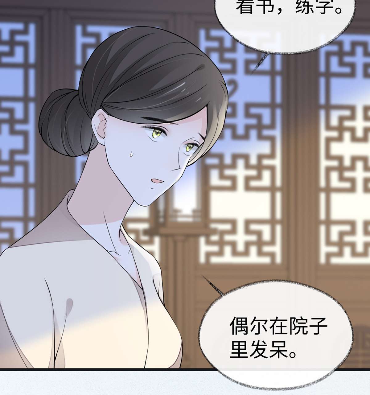 太后裙下臣112 助兴