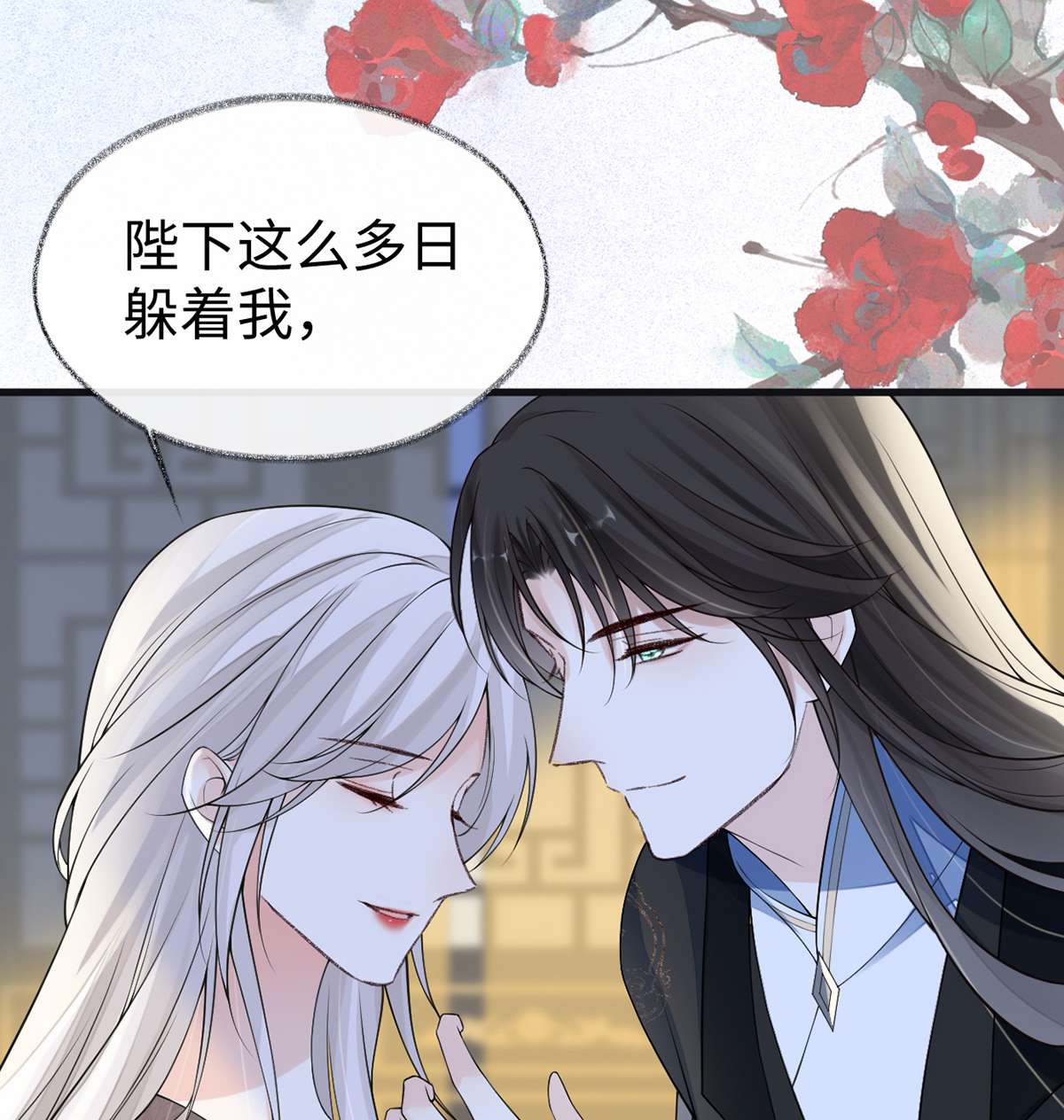 太后裙下臣113 临幸