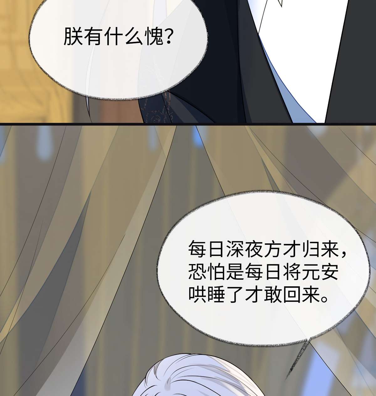 太后裙下臣113 临幸