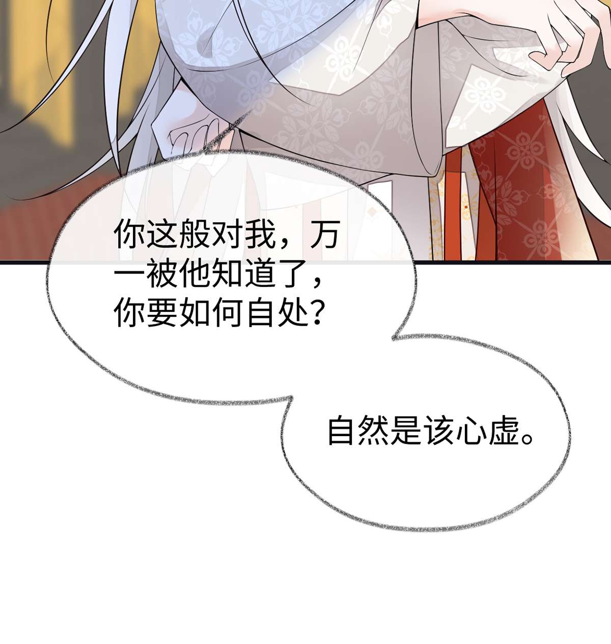 太后裙下臣113 临幸