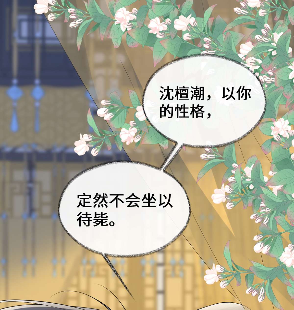 太后裙下臣113 临幸
