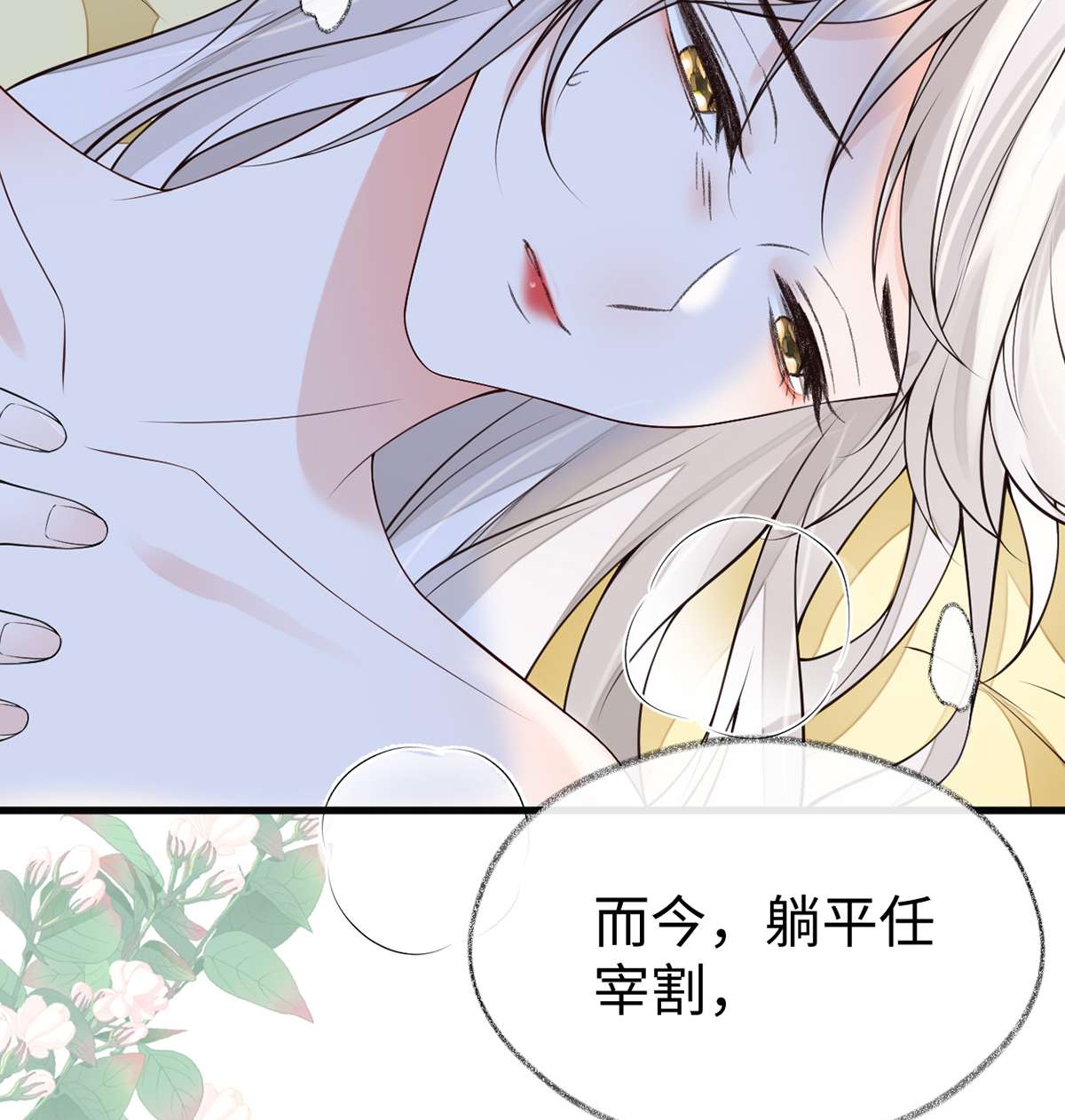 太后裙下臣113 临幸