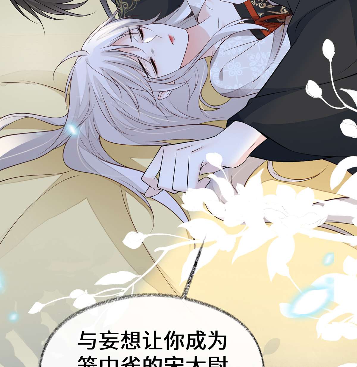 太后裙下臣114 神特么的助兴