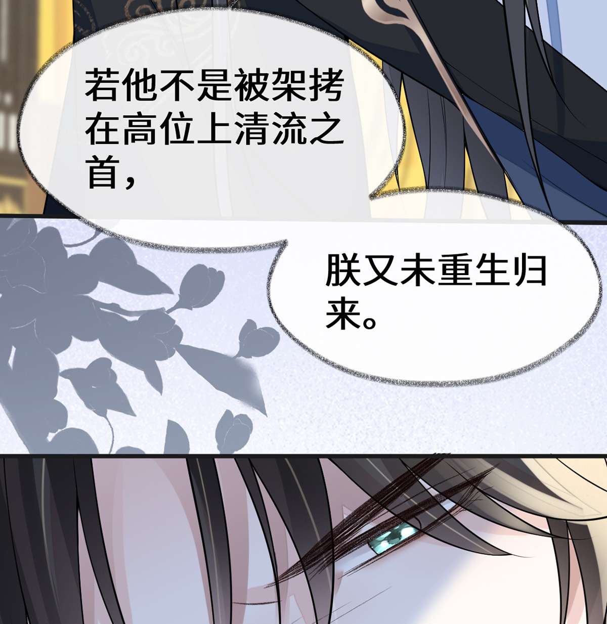 太后裙下臣114 神特么的助兴