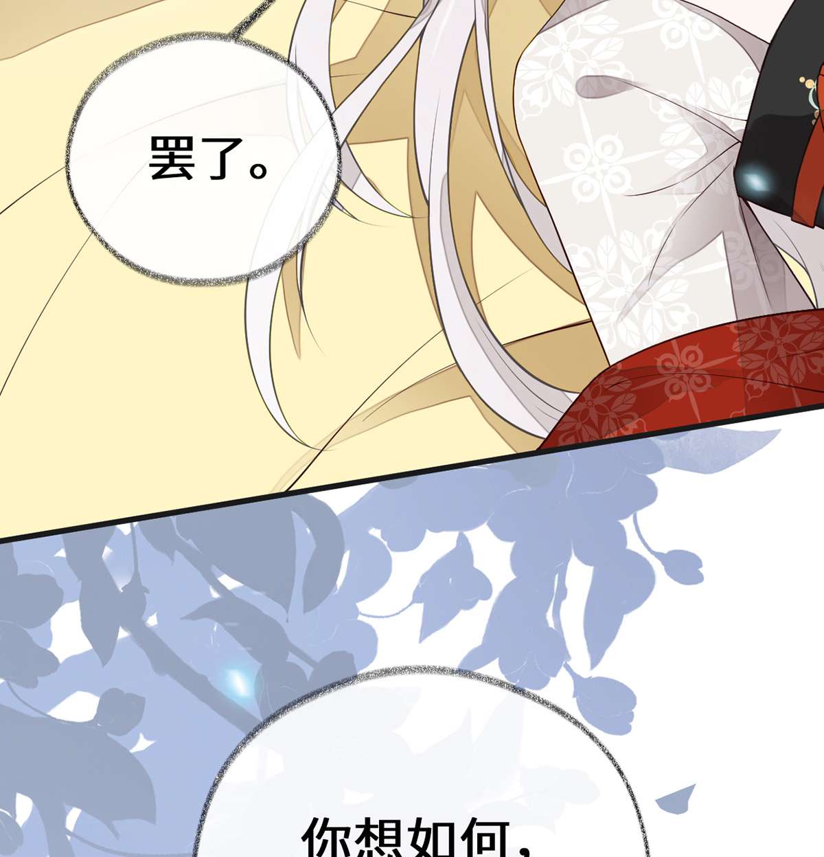 太后裙下臣114 神特么的助兴