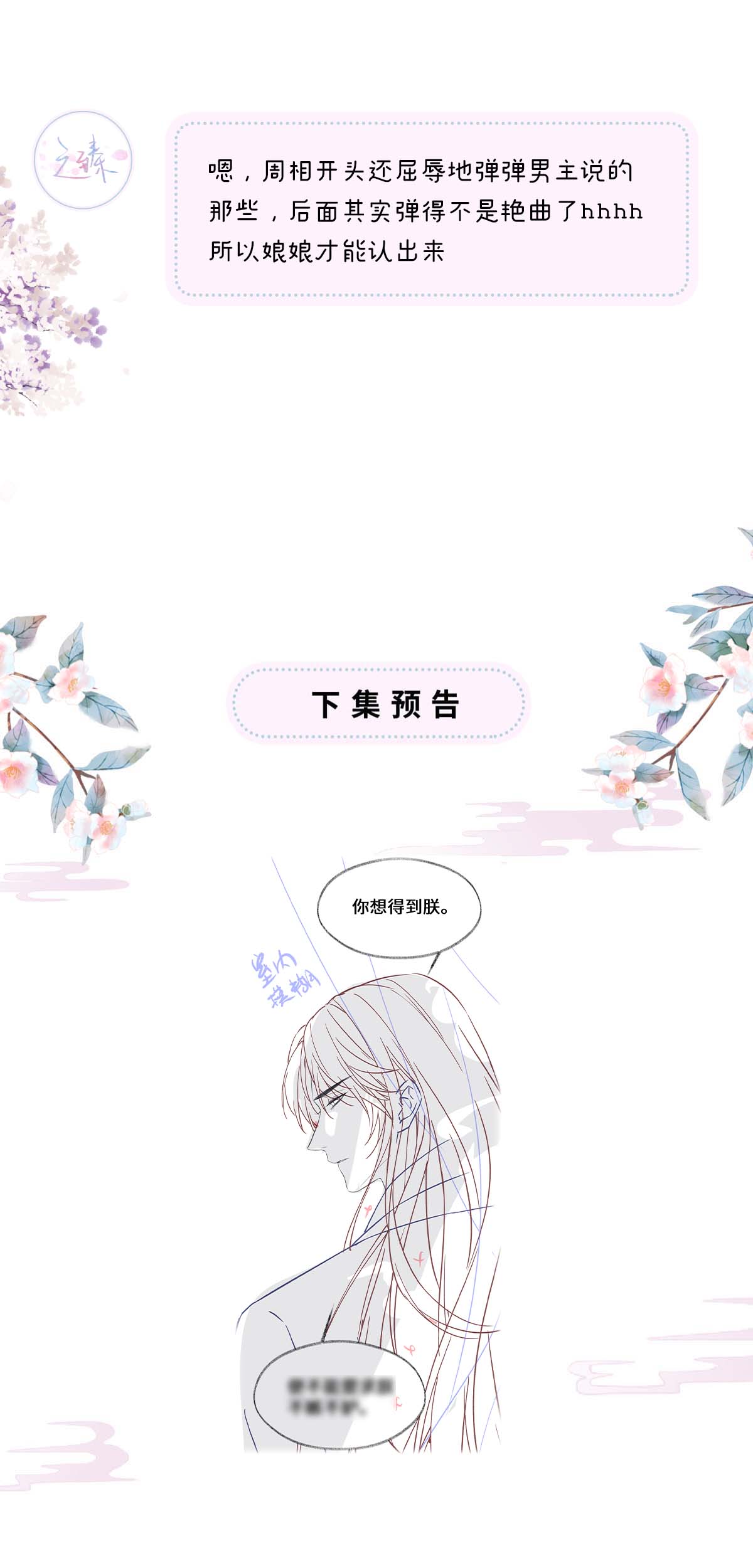 太后裙下臣114 神特么的助兴