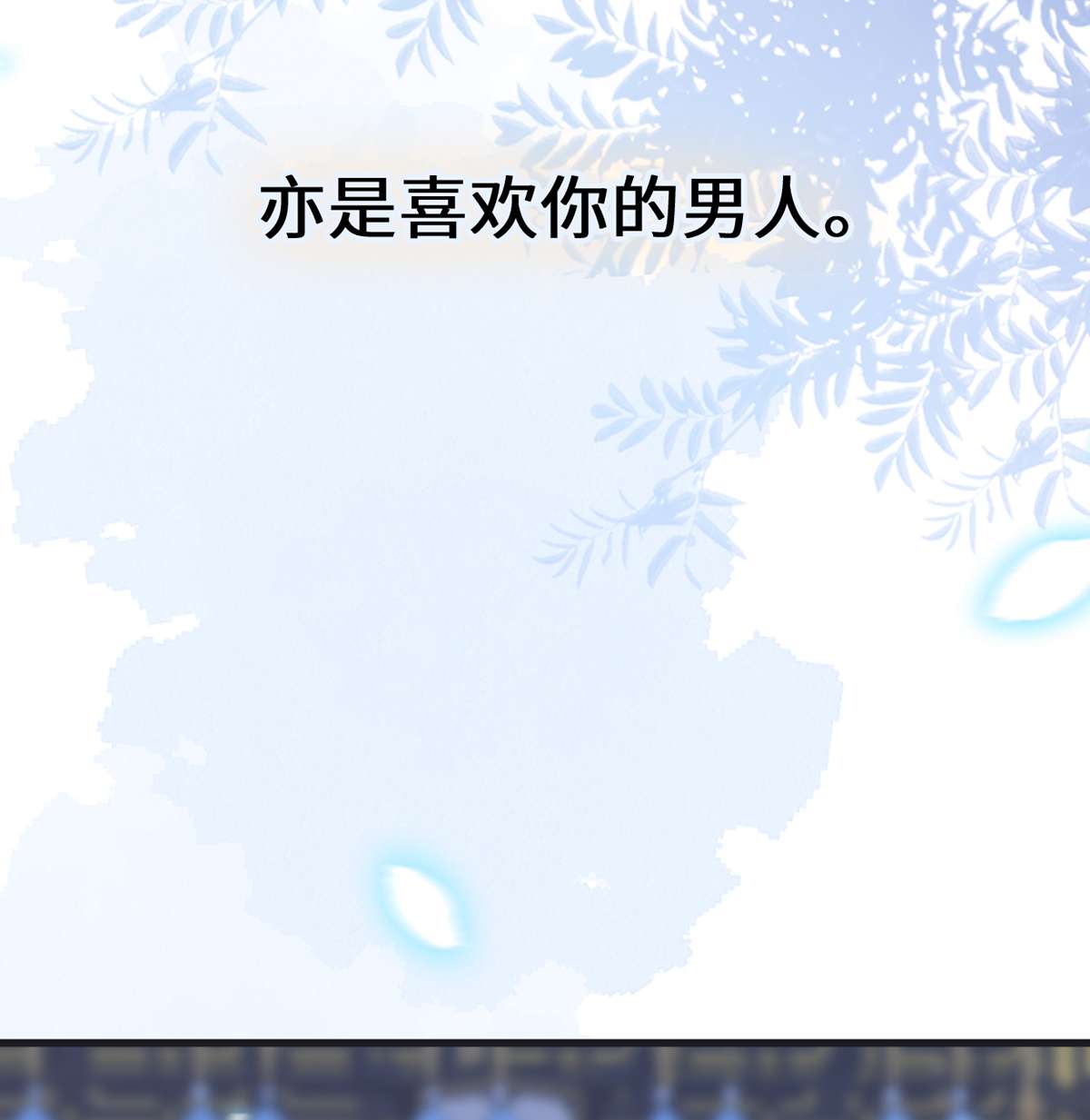 太后裙下臣115 朕也会嫉妒