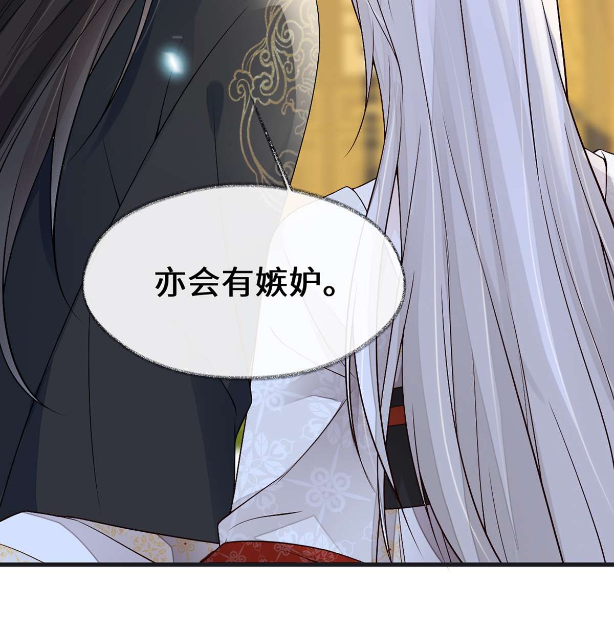 太后裙下臣115 朕也会嫉妒