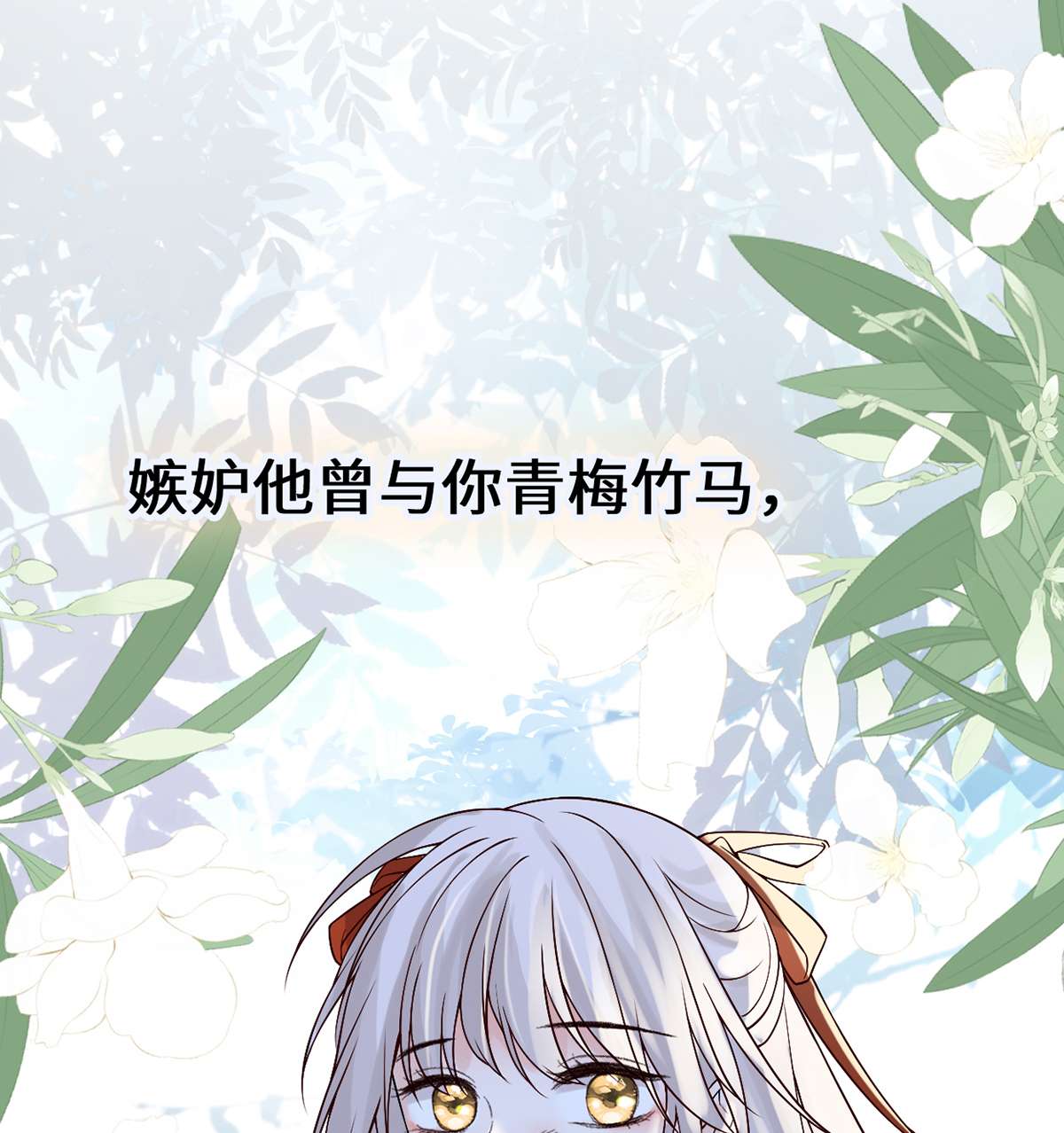 太后裙下臣115 朕也会嫉妒