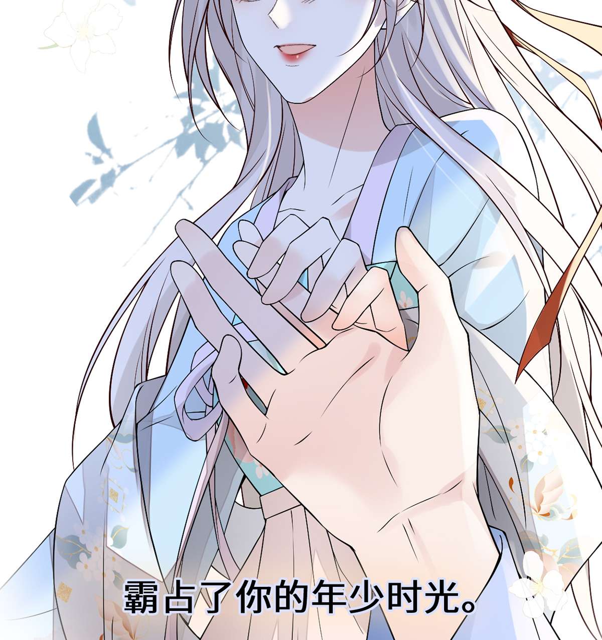 太后裙下臣115 朕也会嫉妒