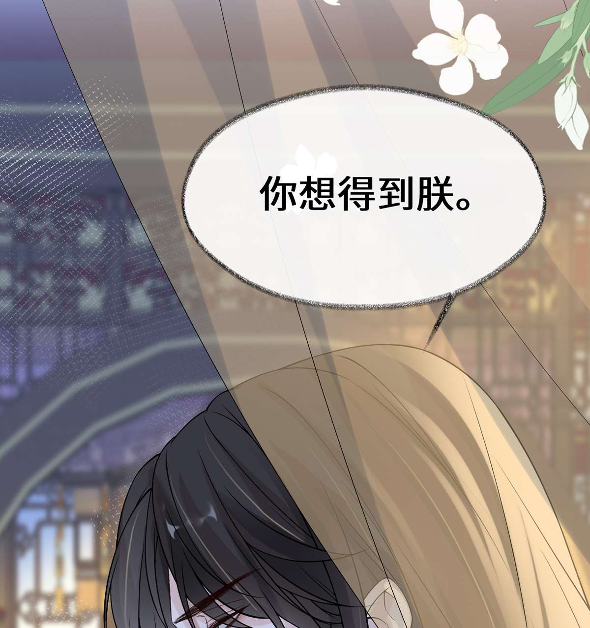 太后裙下臣115 朕也会嫉妒