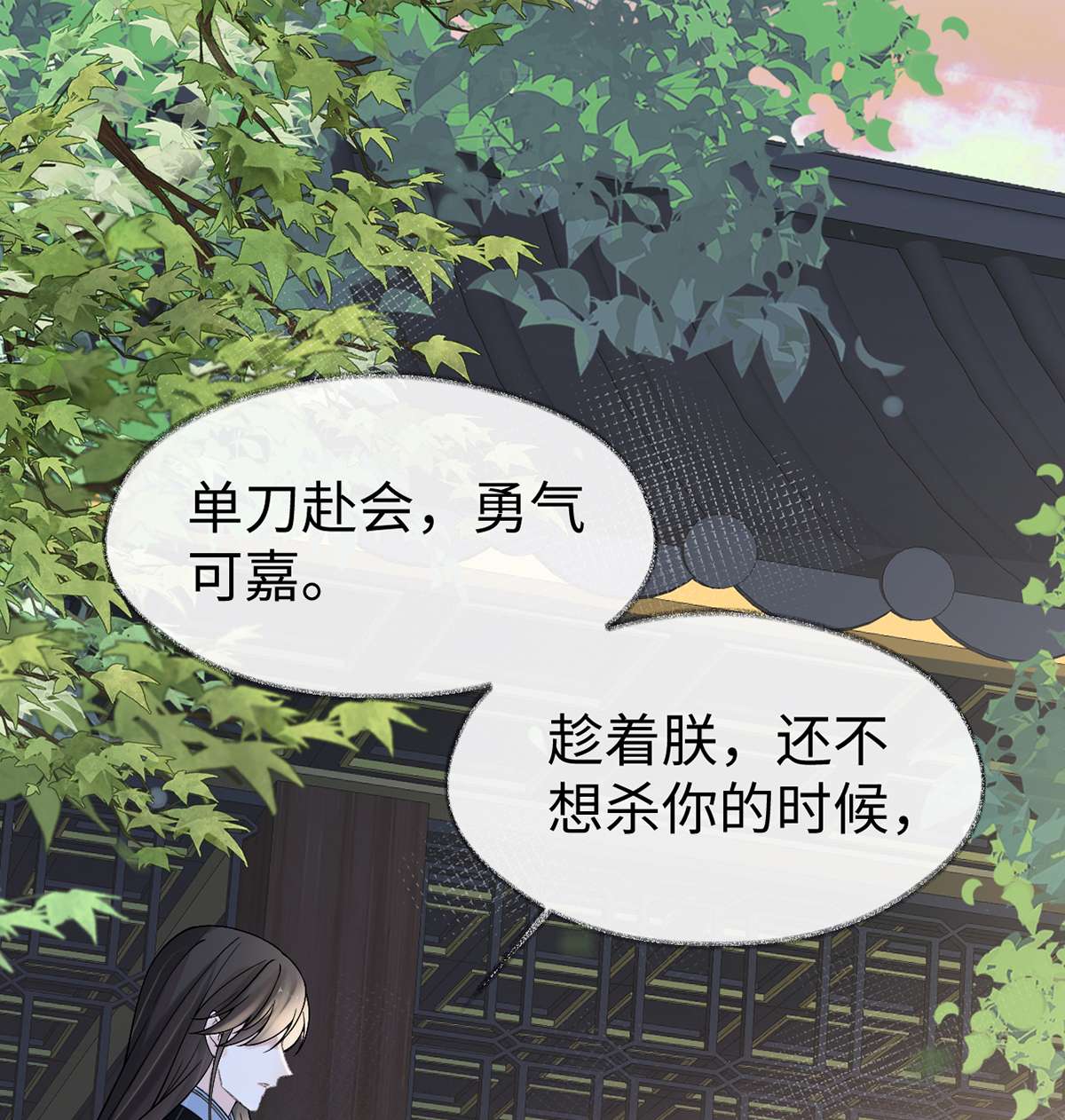太后裙下臣115 朕也会嫉妒