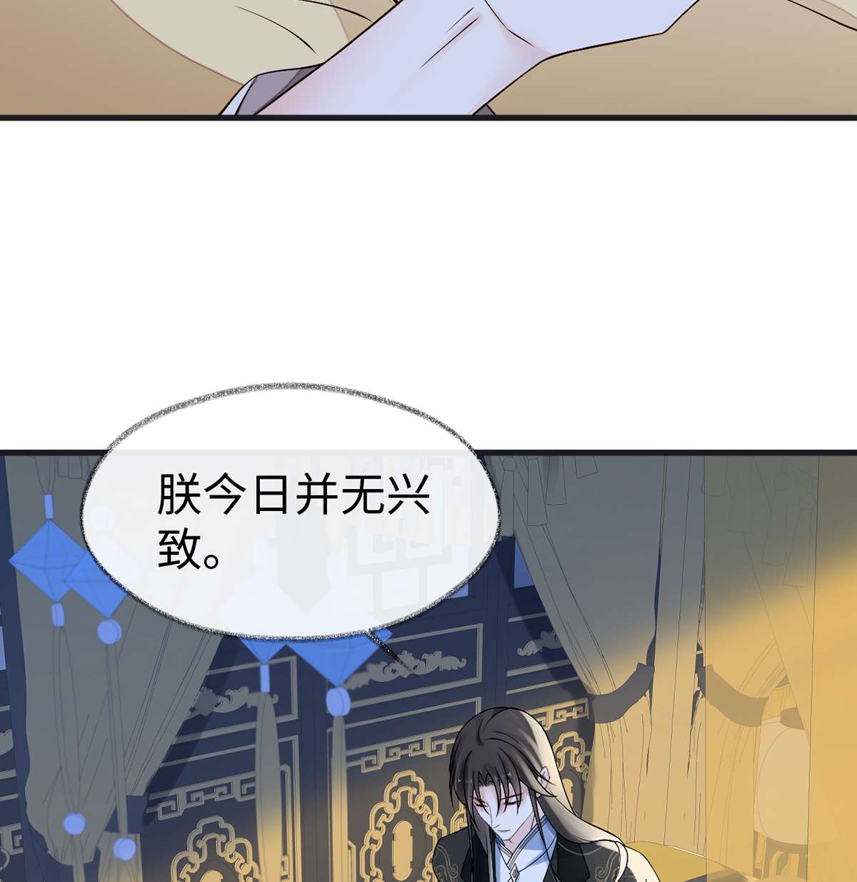 太后裙下臣115 朕也会嫉妒