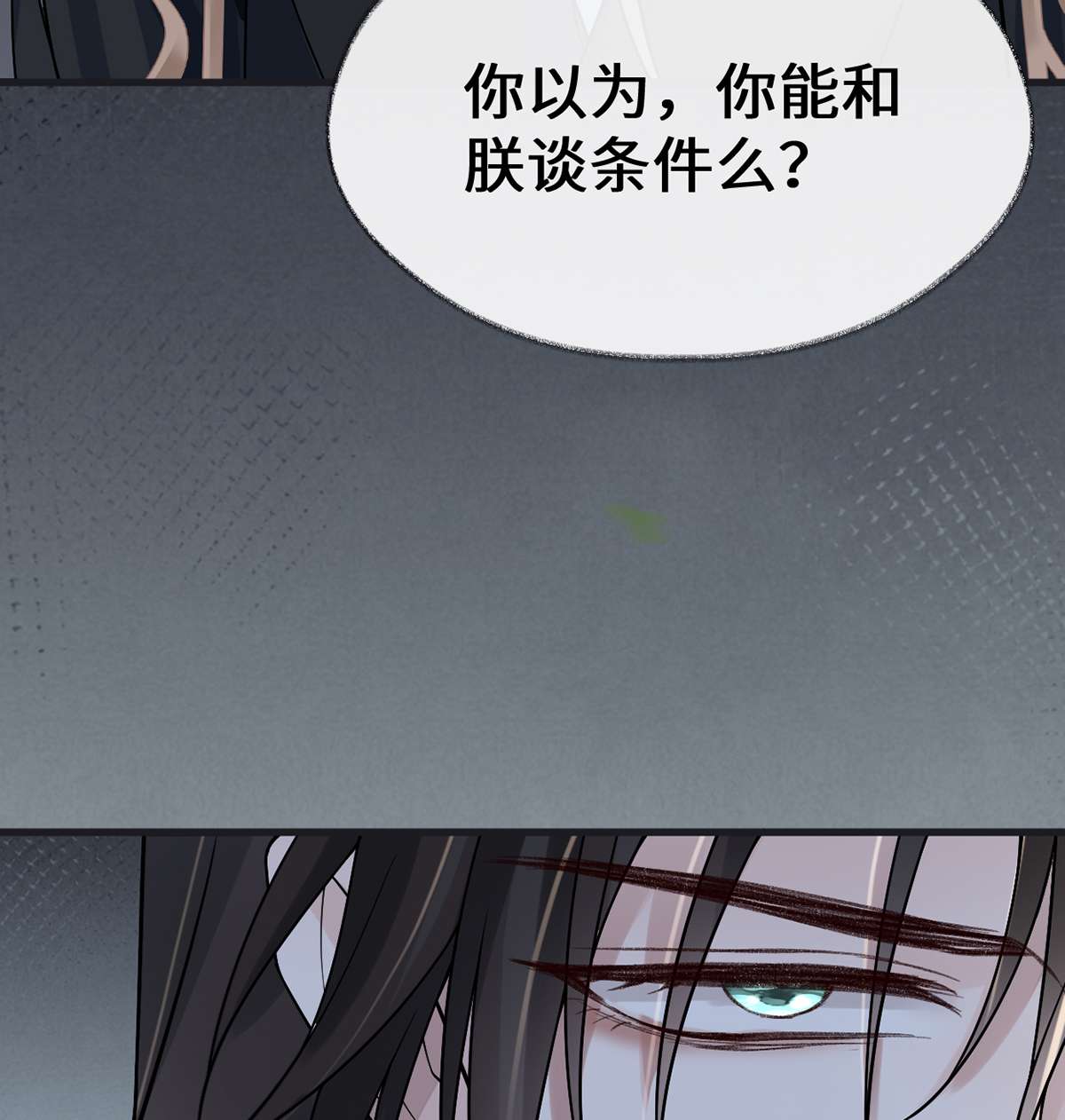 太后裙下臣115 朕也会嫉妒