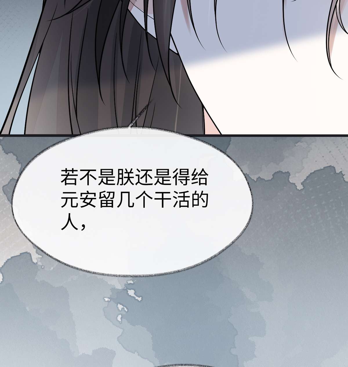 太后裙下臣115 朕也会嫉妒