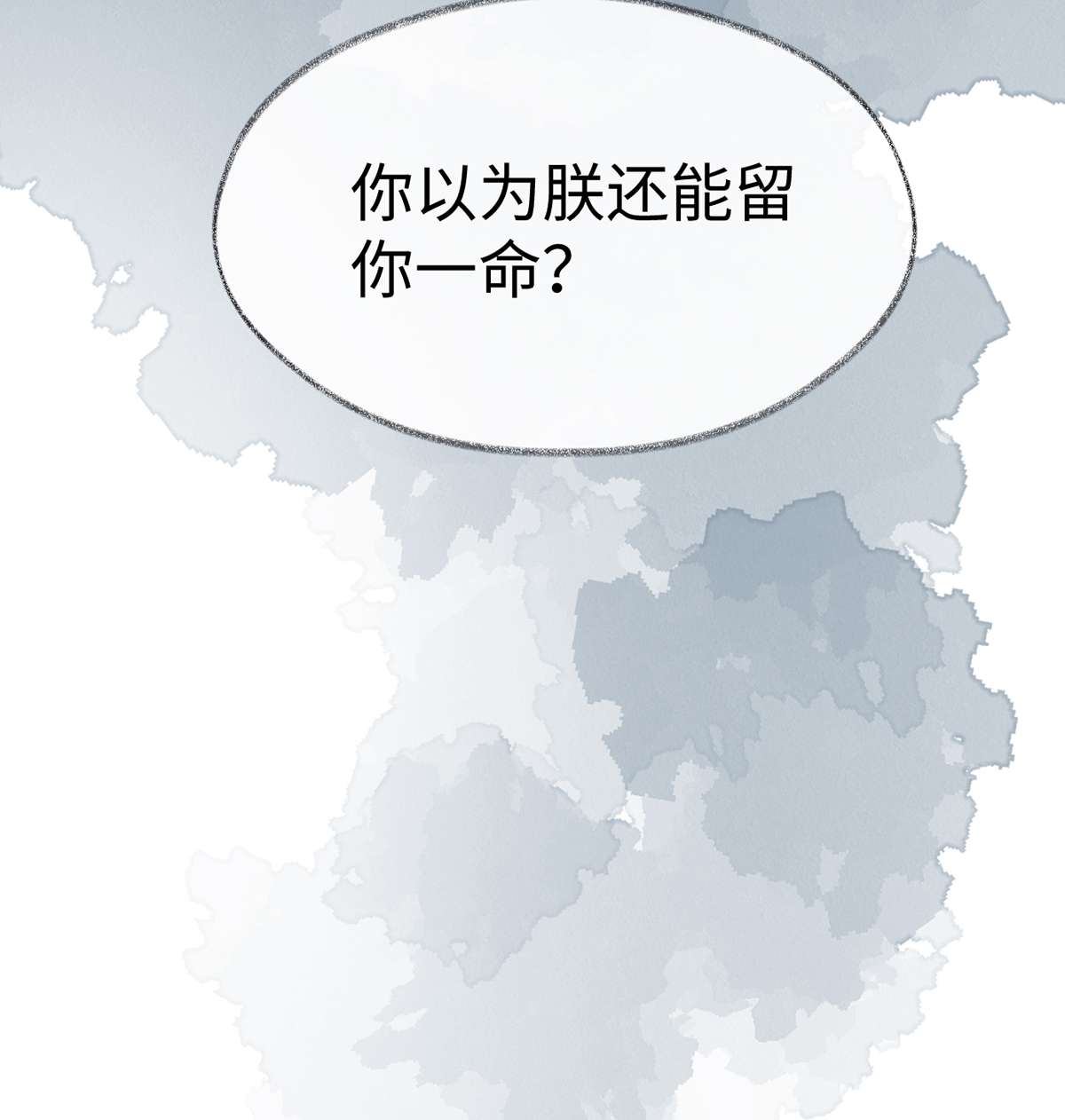 太后裙下臣115 朕也会嫉妒