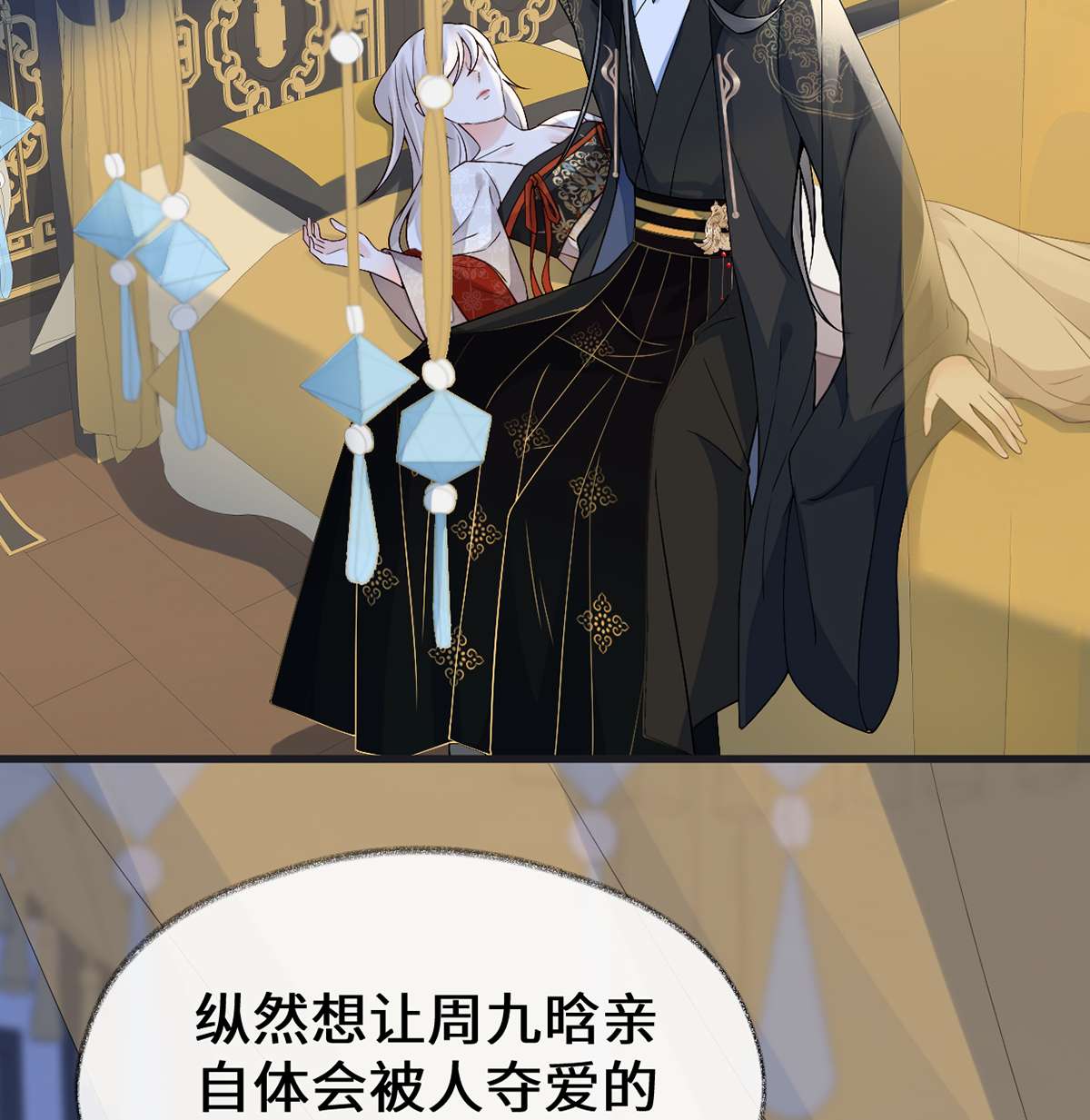 太后裙下臣115 朕也会嫉妒