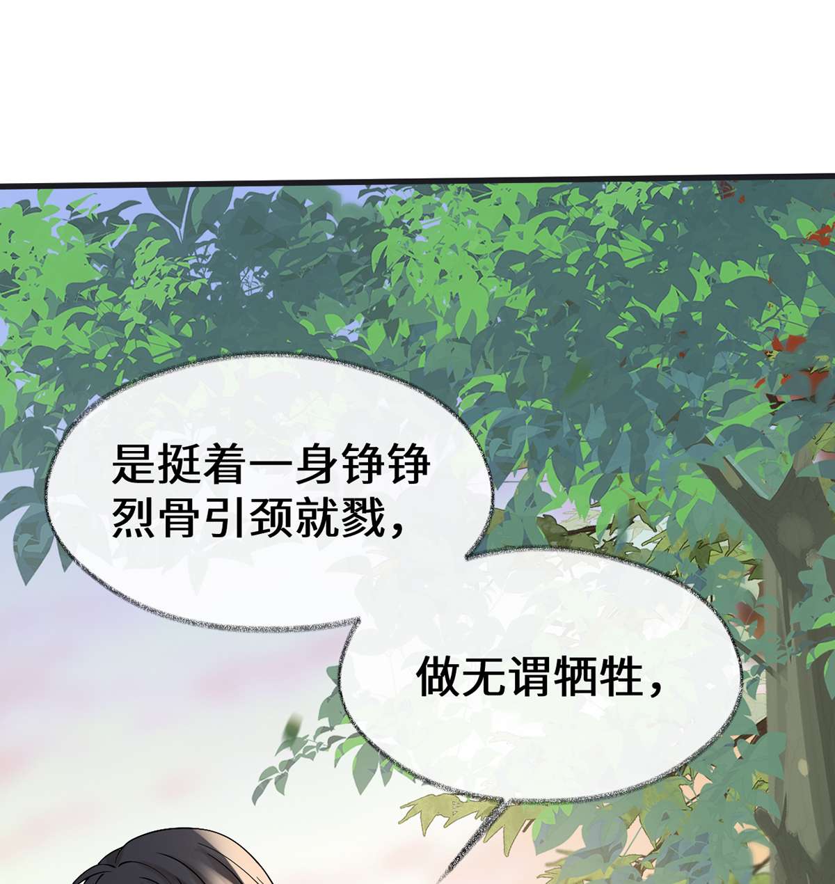 太后裙下臣115 朕也会嫉妒