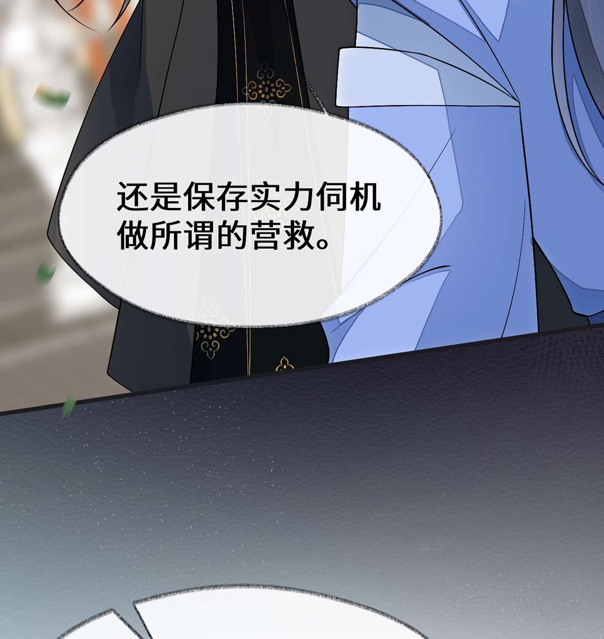 太后裙下臣115 朕也会嫉妒